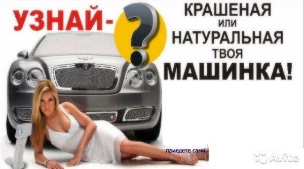 Помощь в покупке автомобиля