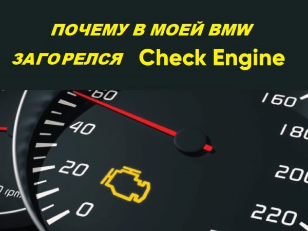 oshibka-p0335-bmw